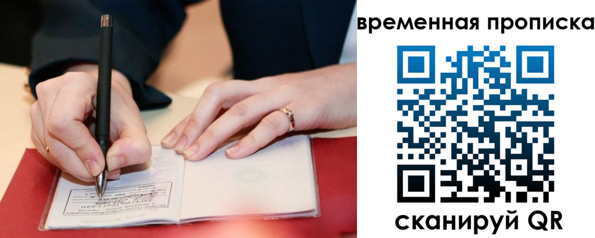 временная регистрация адрес в Фокино