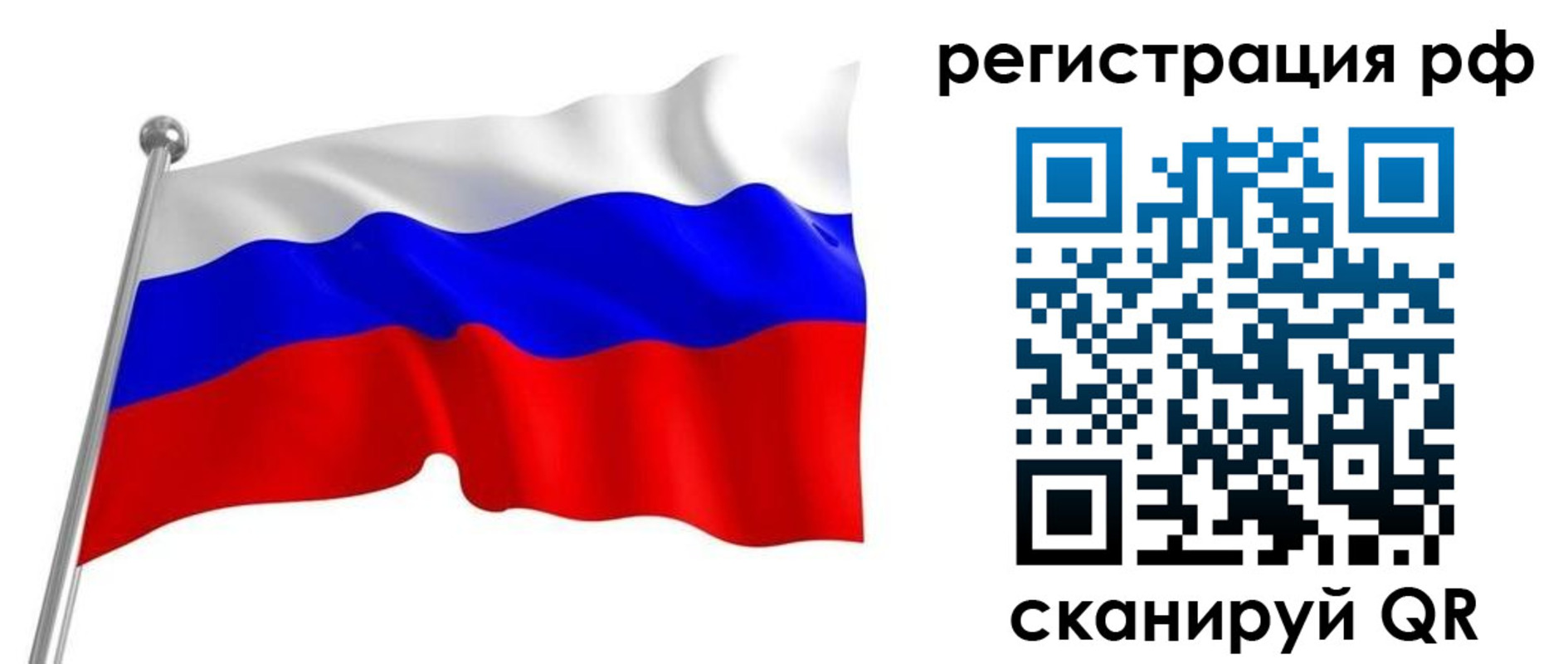 временная регистрация собственник в Фокино