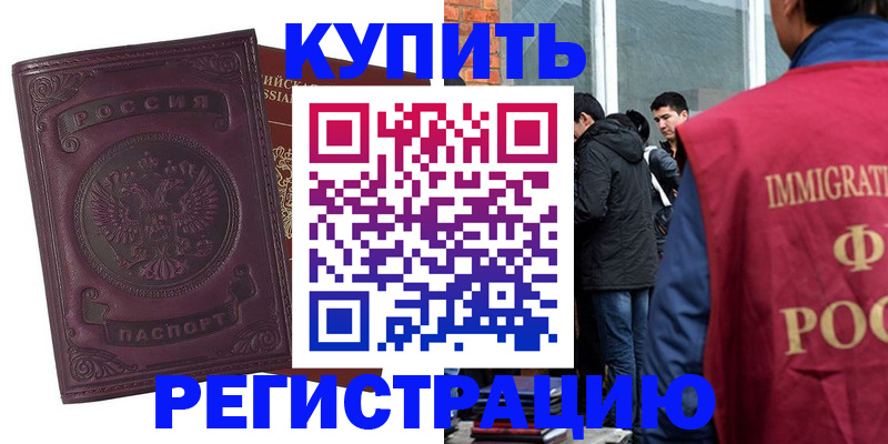 регистрация для школы в Фокино