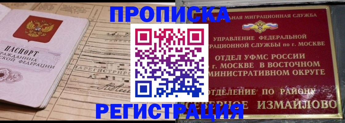 где прописаться в Фокино