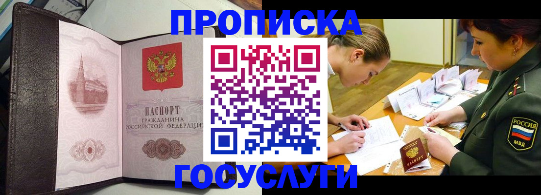 найти адрес прописки в Фокино